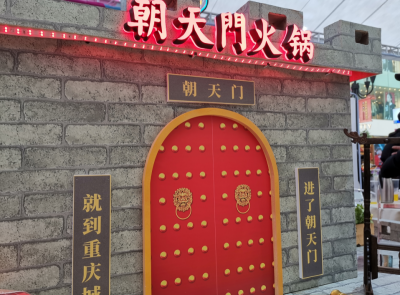 朝天門火鍋怎么樣？新品輸出能力強(qiáng)不強(qiáng)？