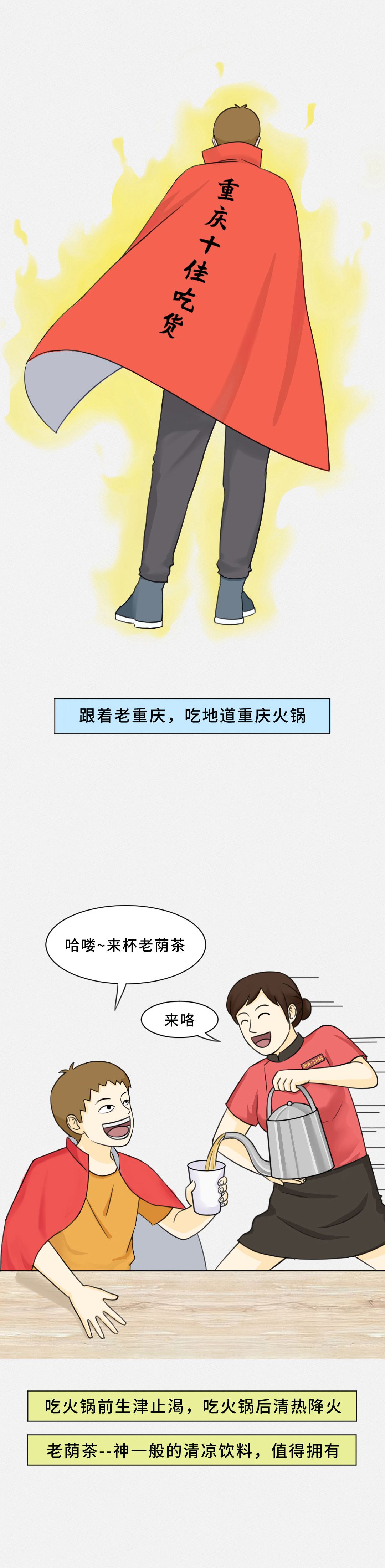 我賭10塊！重慶火鍋的正確吃法你不曉得！