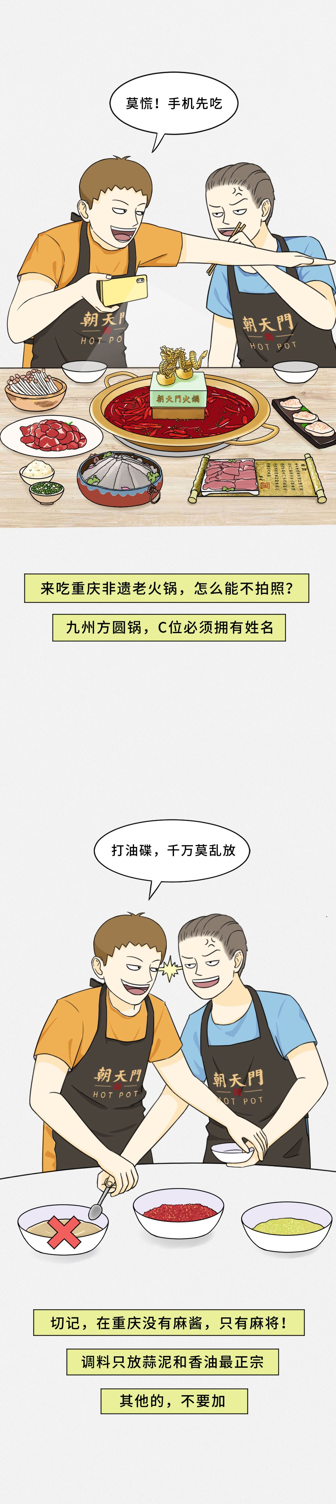 我賭10塊！重慶火鍋的正確吃法你不曉得！
