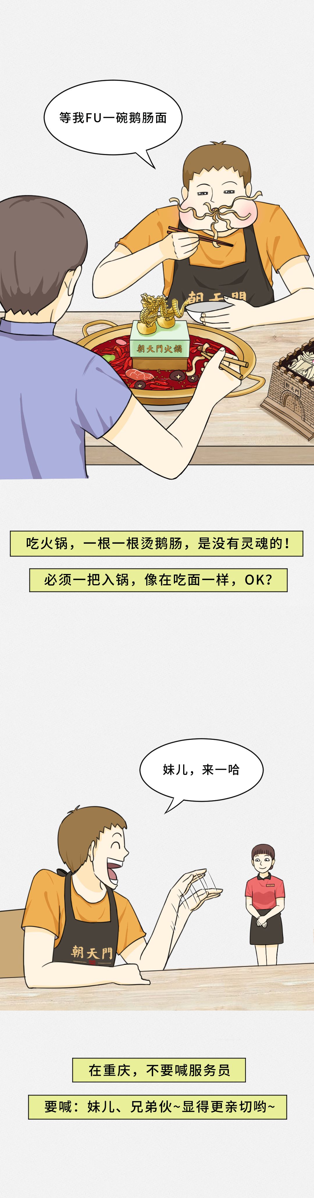 我賭10塊！重慶火鍋的正確吃法你不曉得！