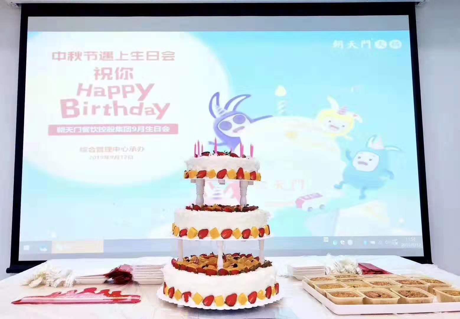 九月生日會(huì)遇上中秋宴，雙倍關(guān)懷雙倍幸福！