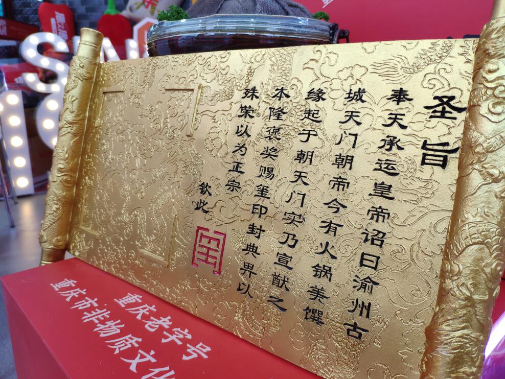 加盟火鍋連鎖店如何實(shí)現(xiàn)互惠雙贏？