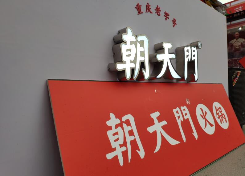 開火鍋店如何特色化？需要注意哪些事情？