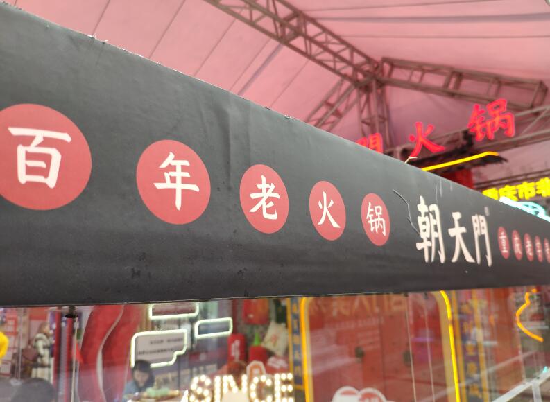 加盟火鍋店別這樣做，否則易虧本！