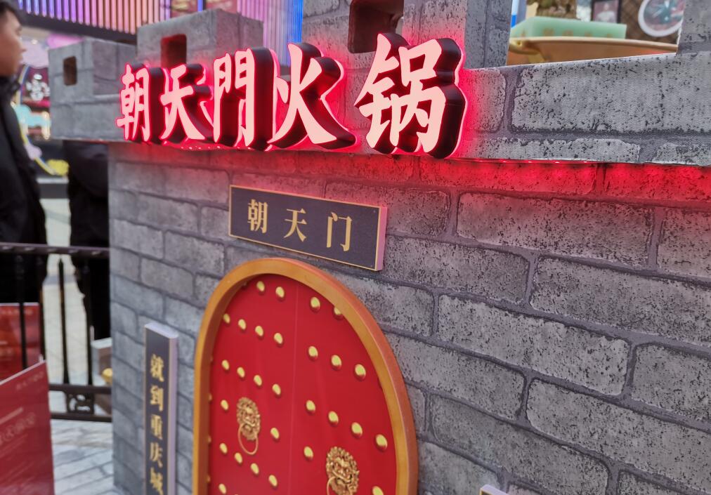 特色火鍋店可從哪幾個(gè)方面突出差異優(yōu)勢？
