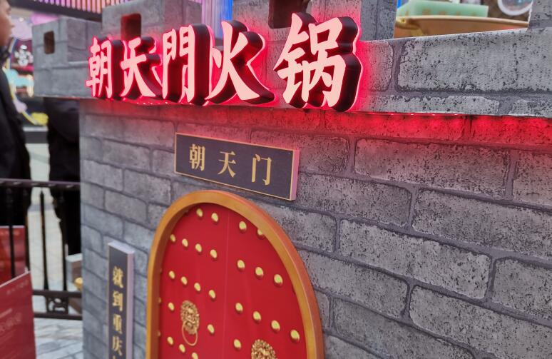 云南開(kāi)火鍋加盟店，該如何選擇品牌？