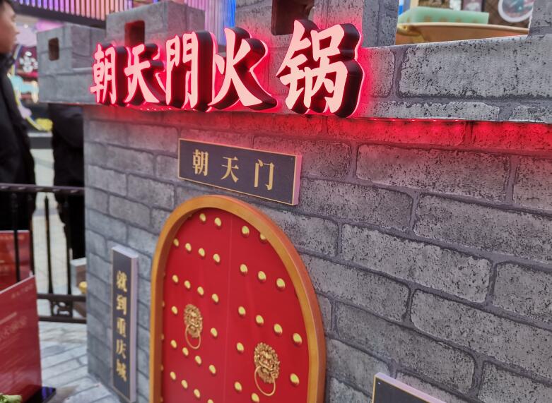 疫情后開火鍋店需要注意哪些問(wèn)題
