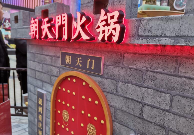 火鍋店加盟哪個(gè)靠譜？請(qǐng)從這幾點(diǎn)判斷！