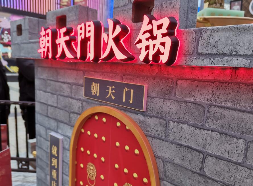加盟正宗重慶火鍋品牌，必須關注這三點！