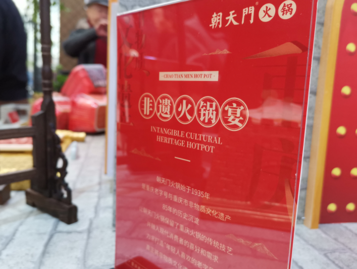 火鍋底料的口感受哪些因素的影響？