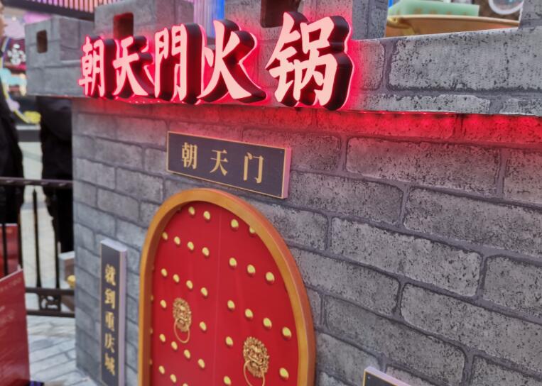 米東開火鍋加盟店需要注意哪些問題？