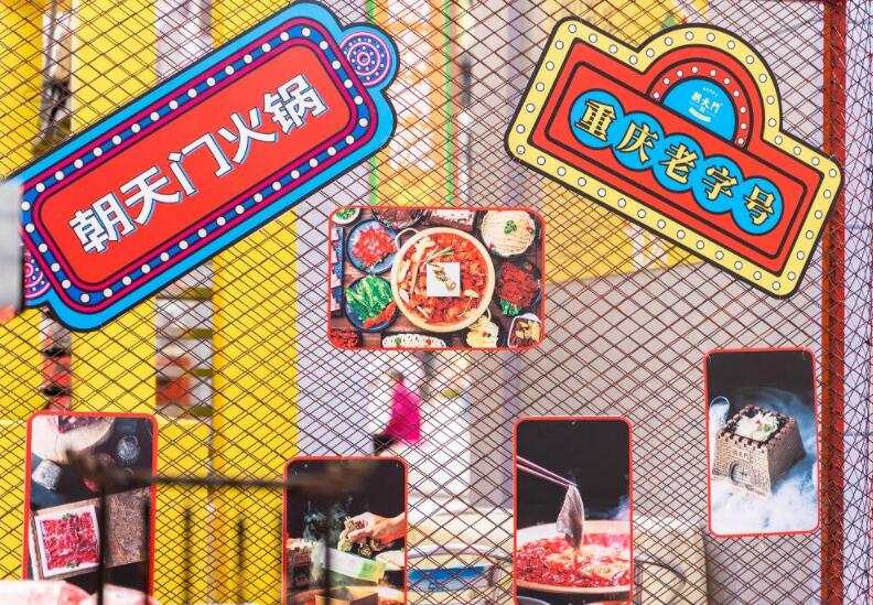 邛崍開火鍋加盟店如何找到合適的店面？