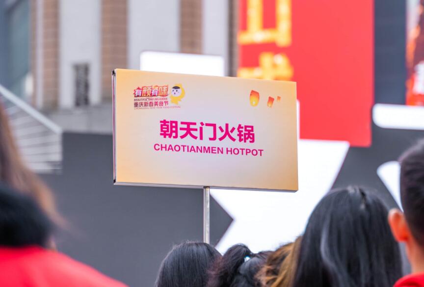 太倉(cāng)開火鍋加盟店，有哪些條件是必備的？