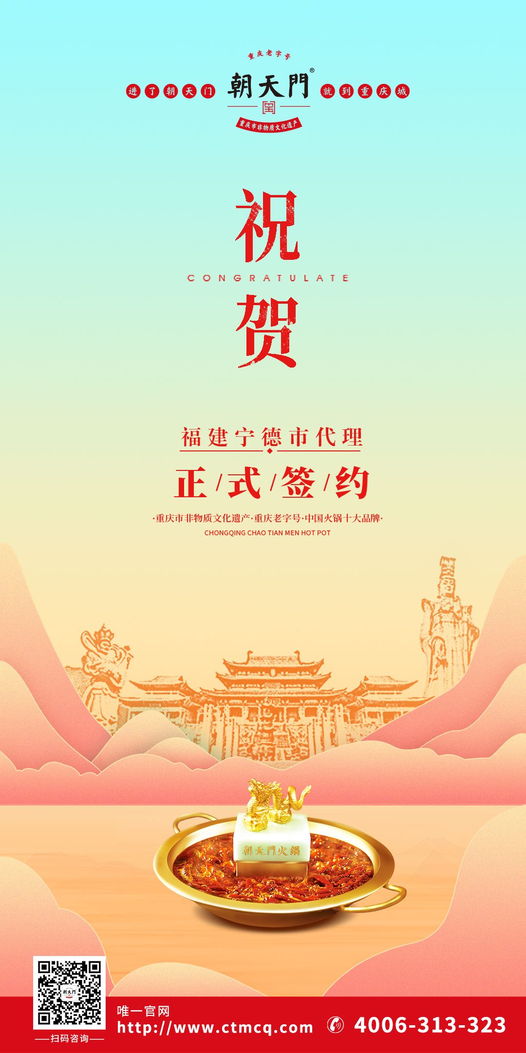 喜訊：福建朱總成功簽約福建寧德市代理！