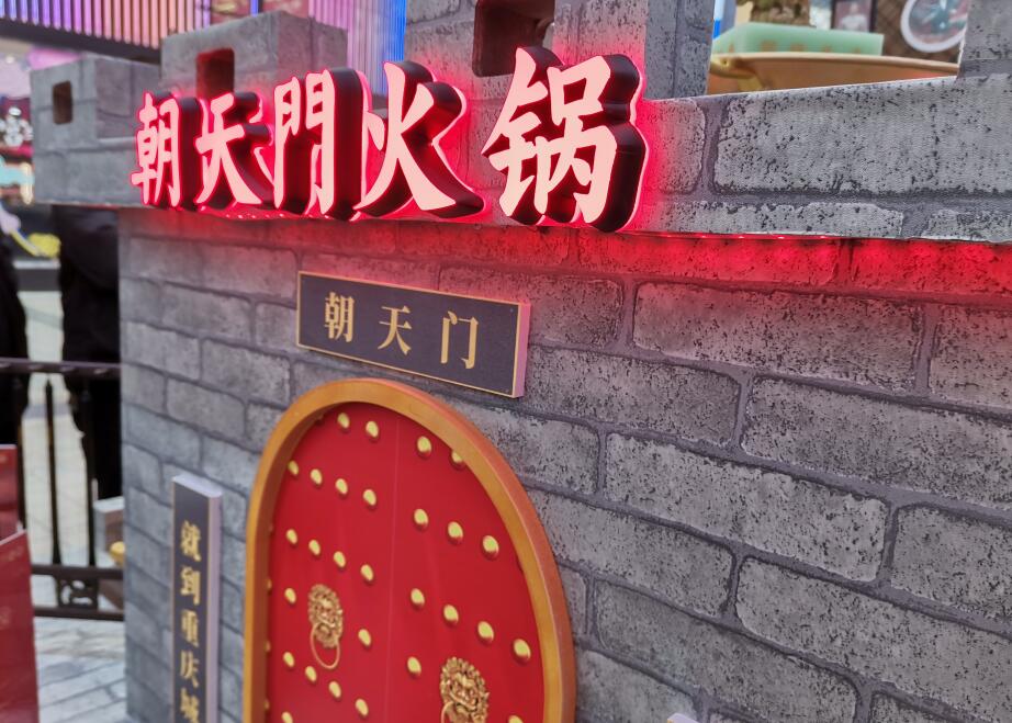 龍井開火鍋加盟店，前期如何打造好口碑？