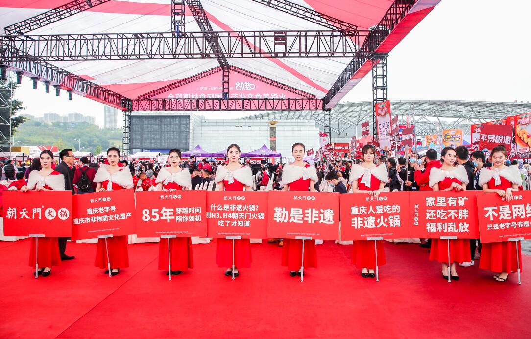 加盟朝天門火鍋，能獲得哪些活動(dòng)支持？