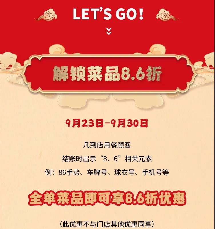 朝天門(mén)火鍋，86周年慶福利熱辣開(kāi)造，邀您接招！