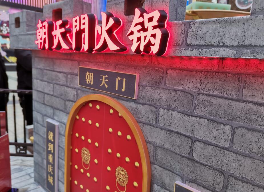 開火鍋加盟店需要投入多少裝修費(fèi)？