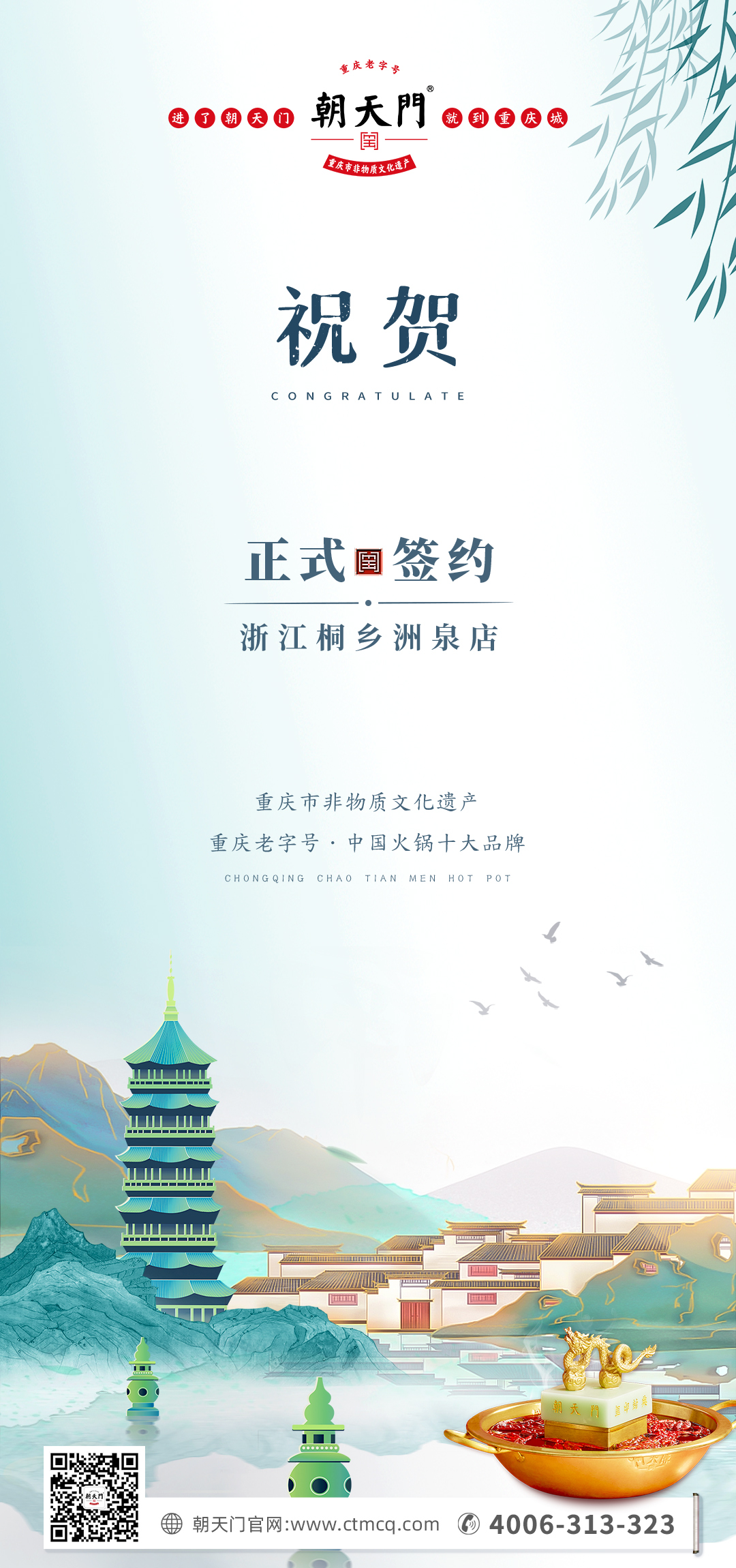 喜訊：老加盟商徐總簽訂浙江桐鄉(xiāng)洲泉二店合同！