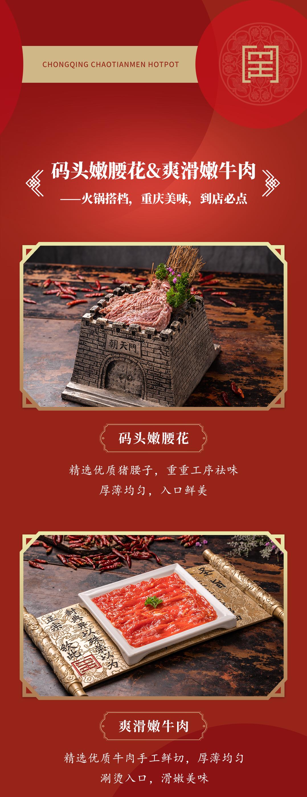 雙老字號 | 朝天門火鍋&九園·重慶小吃重磅入駐珠海，一站體驗(yàn)重慶味！