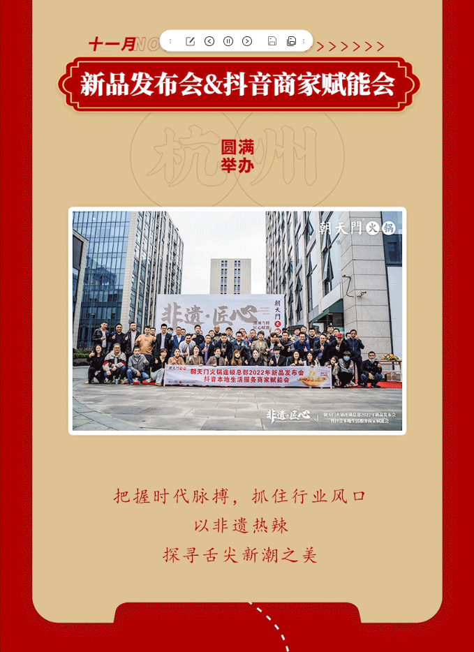 請查收 | 朝天門火鍋2022年度報(bào)告！