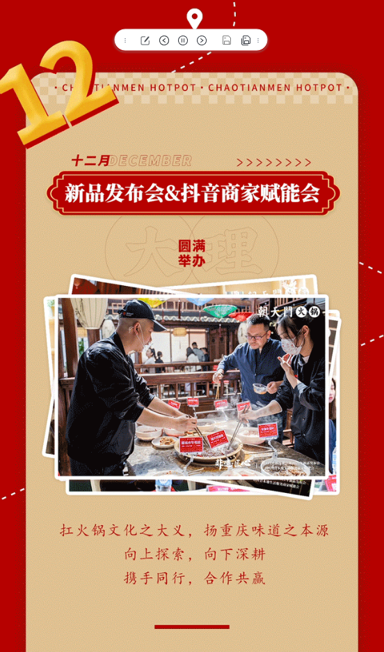 請查收 | 朝天門火鍋2022年度報(bào)告！