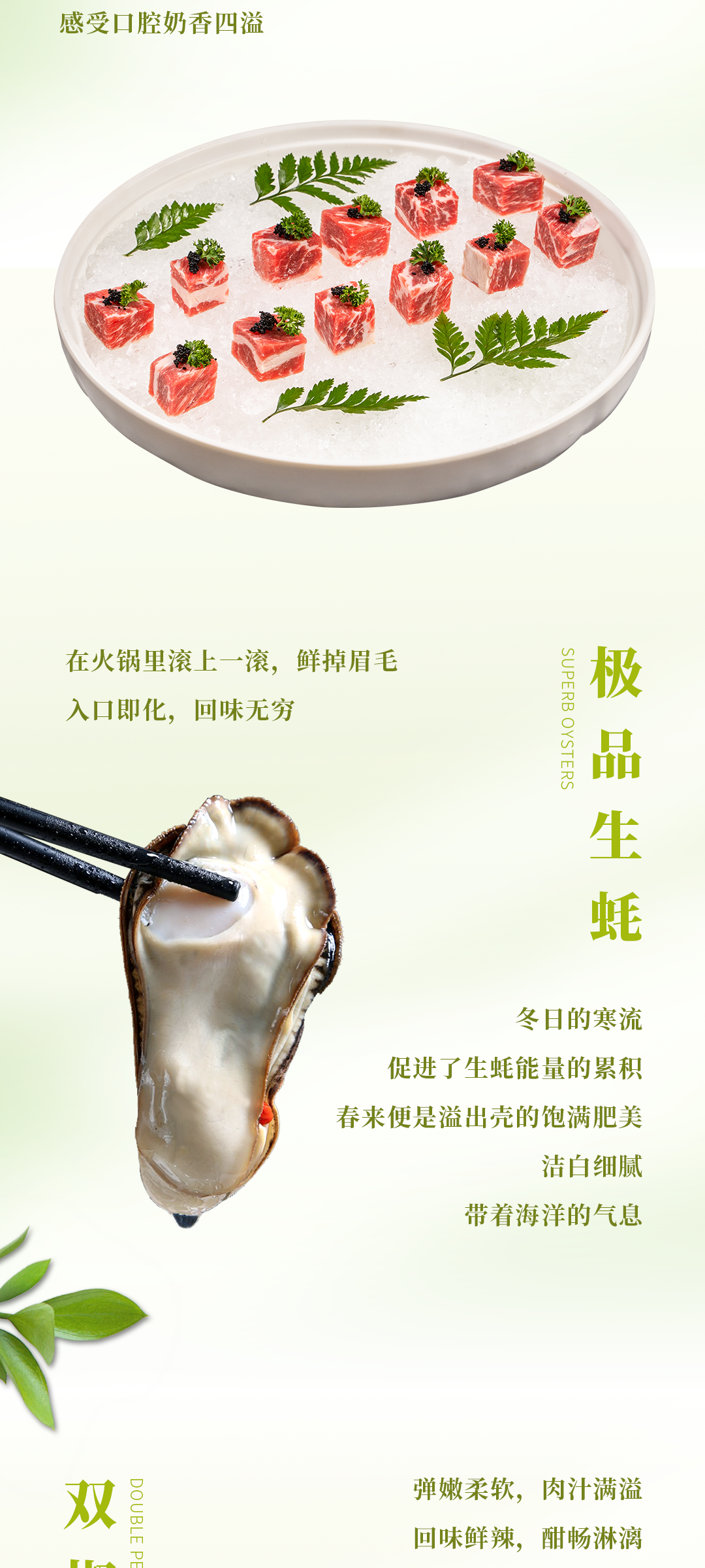 春日上新 | 火鍋煮春意，賞味正當(dāng)時(shí)！