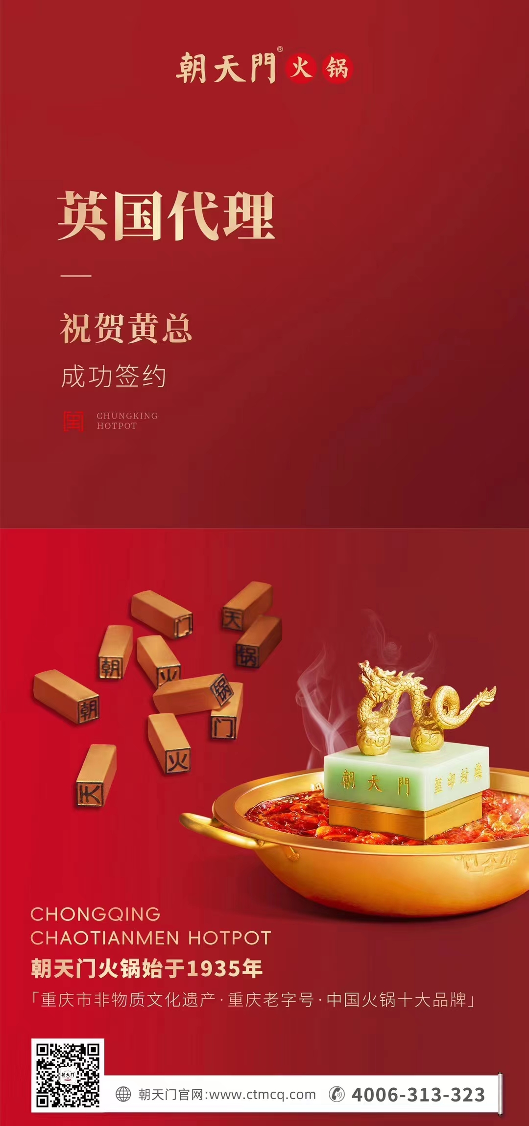 喜訊：黃總成功簽約英國、西班牙、葡萄牙，三國代理！