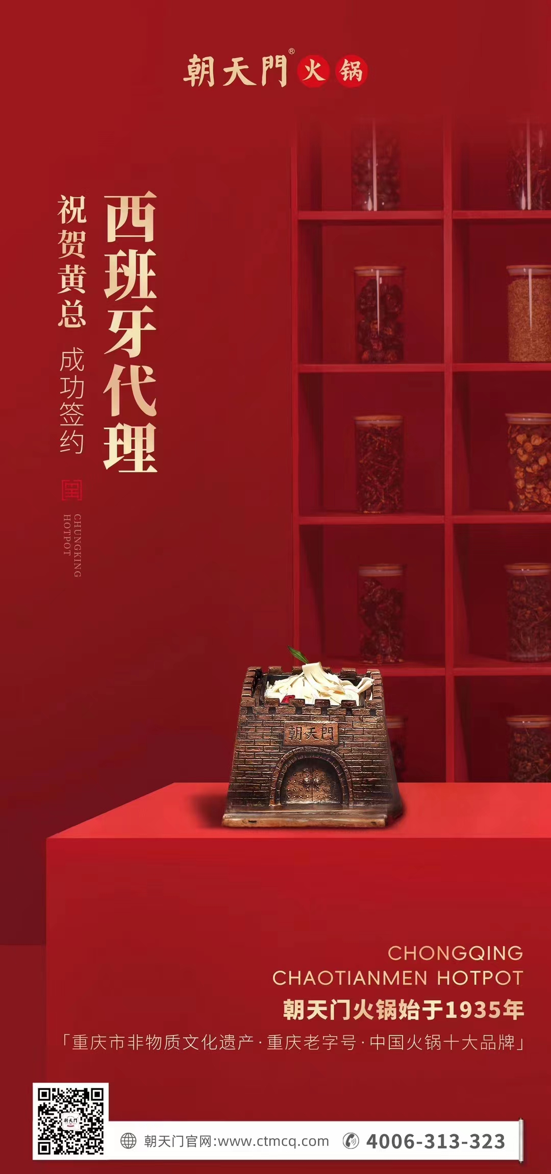 喜訊：黃總成功簽約英國、西班牙、葡萄牙，三國代理！