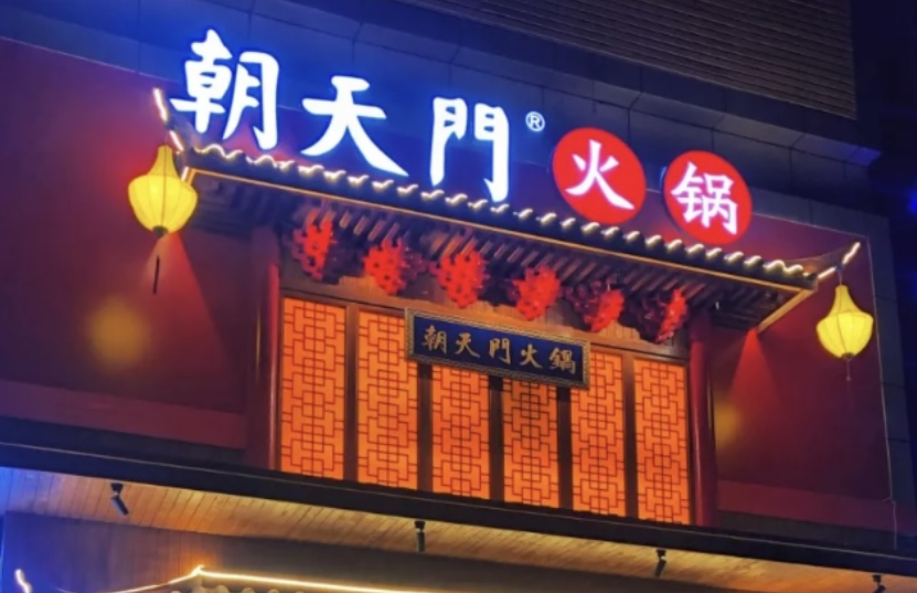 餐飲創(chuàng)業(yè)，未來(lái)發(fā)展空間如何？答案讓人意想不到！
