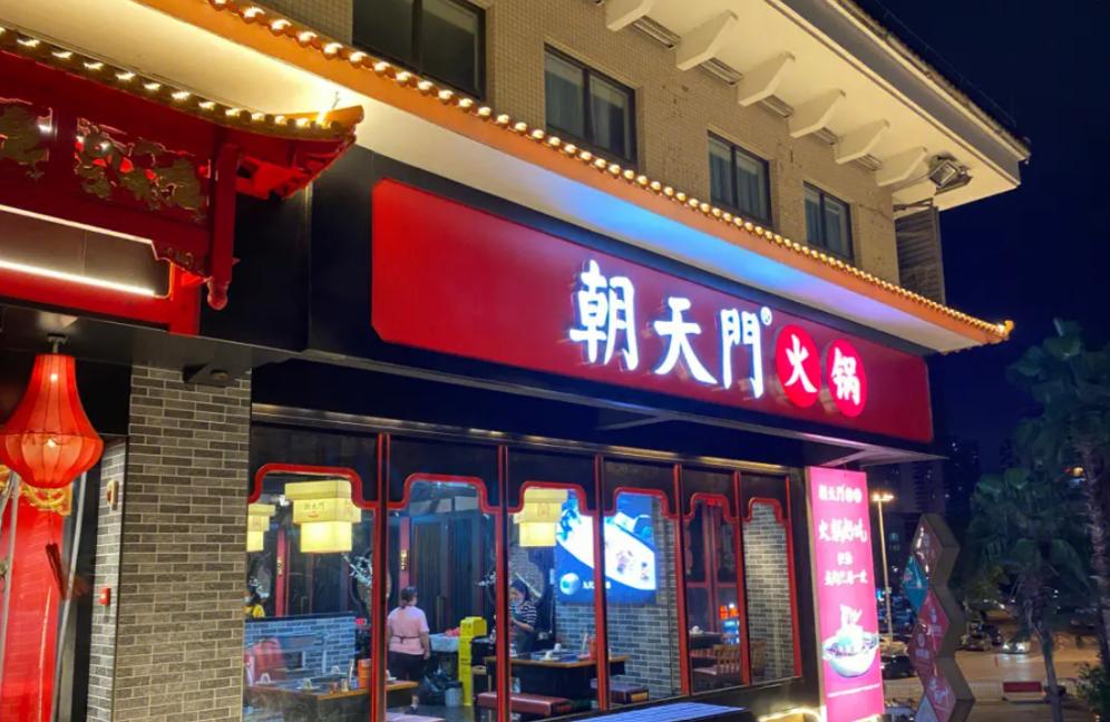 自己開(kāi)一家火鍋店，大概需要多少錢(qián)？不清楚的趕緊看一下！