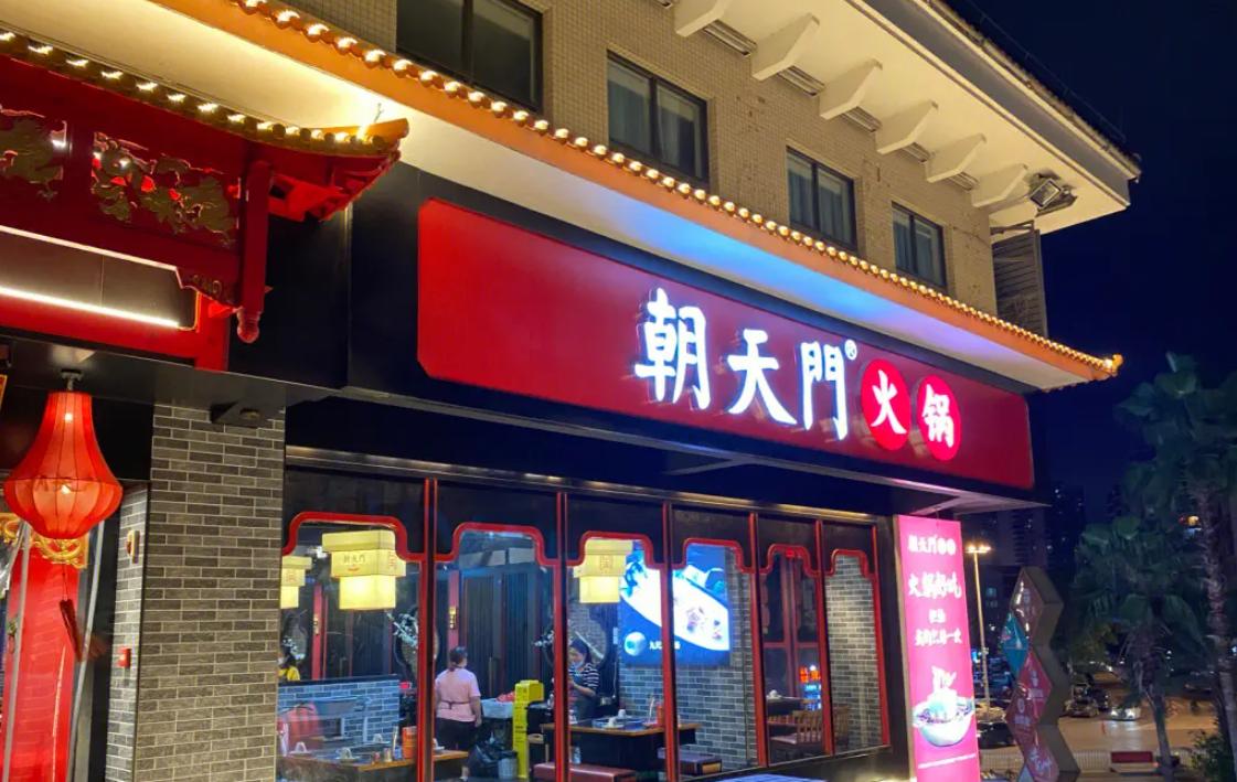 餐飲選址，五大誤區(qū)，踩中一條就可能開不起來！