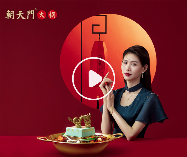 璽印風(fēng)華，傳承匠心，朝天門火鍋特輯 - 禮