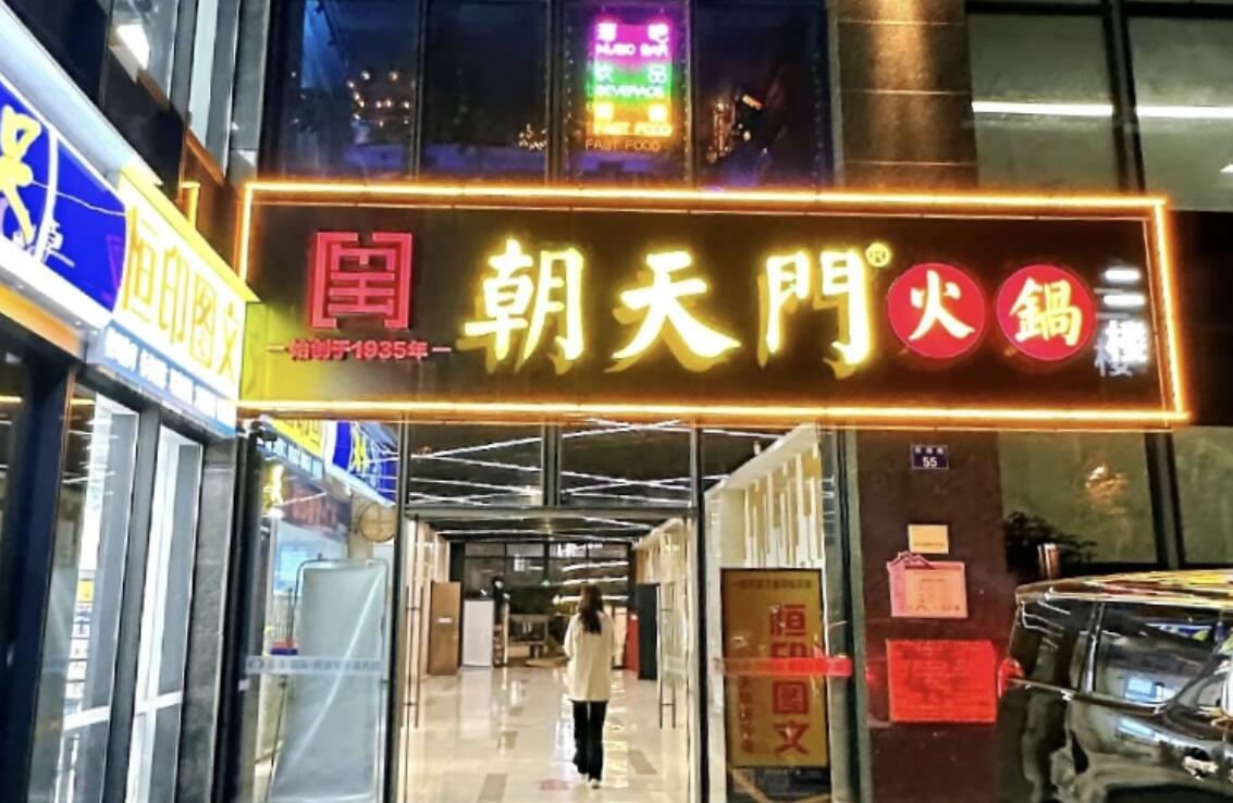 火鍋加盟店店長必備素質(zhì)，一個好店長，頂十個好店員！