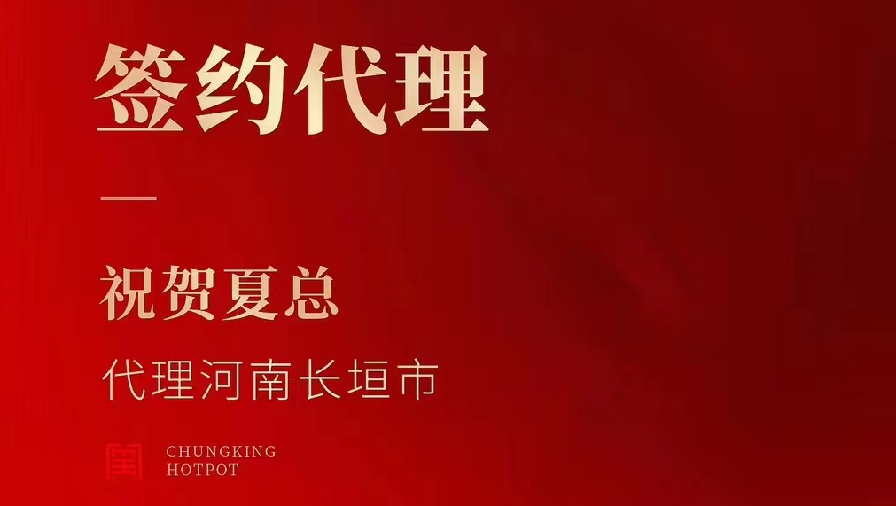 喜訊：夏總成功簽約河南長(zhǎng)垣市代理！
