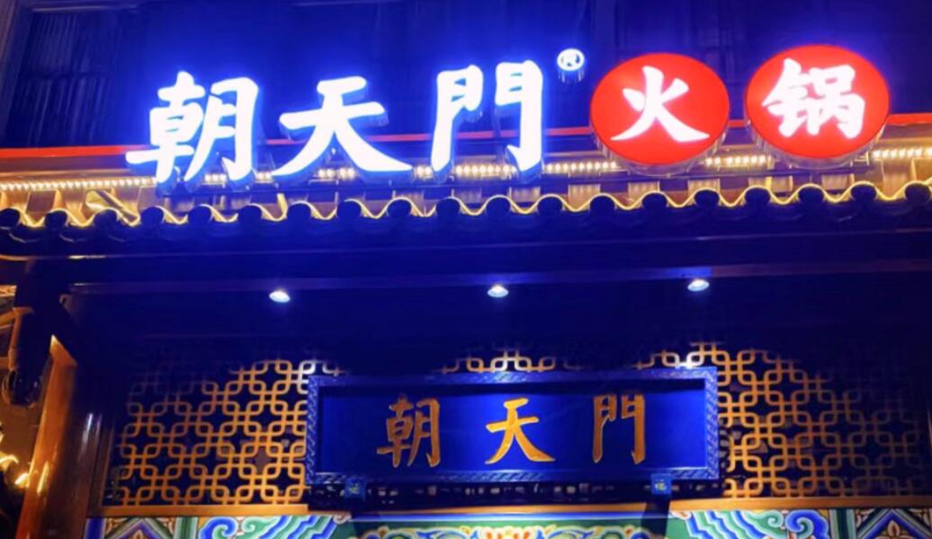 在川西，加盟火鍋店，這樣做，生意爆火！