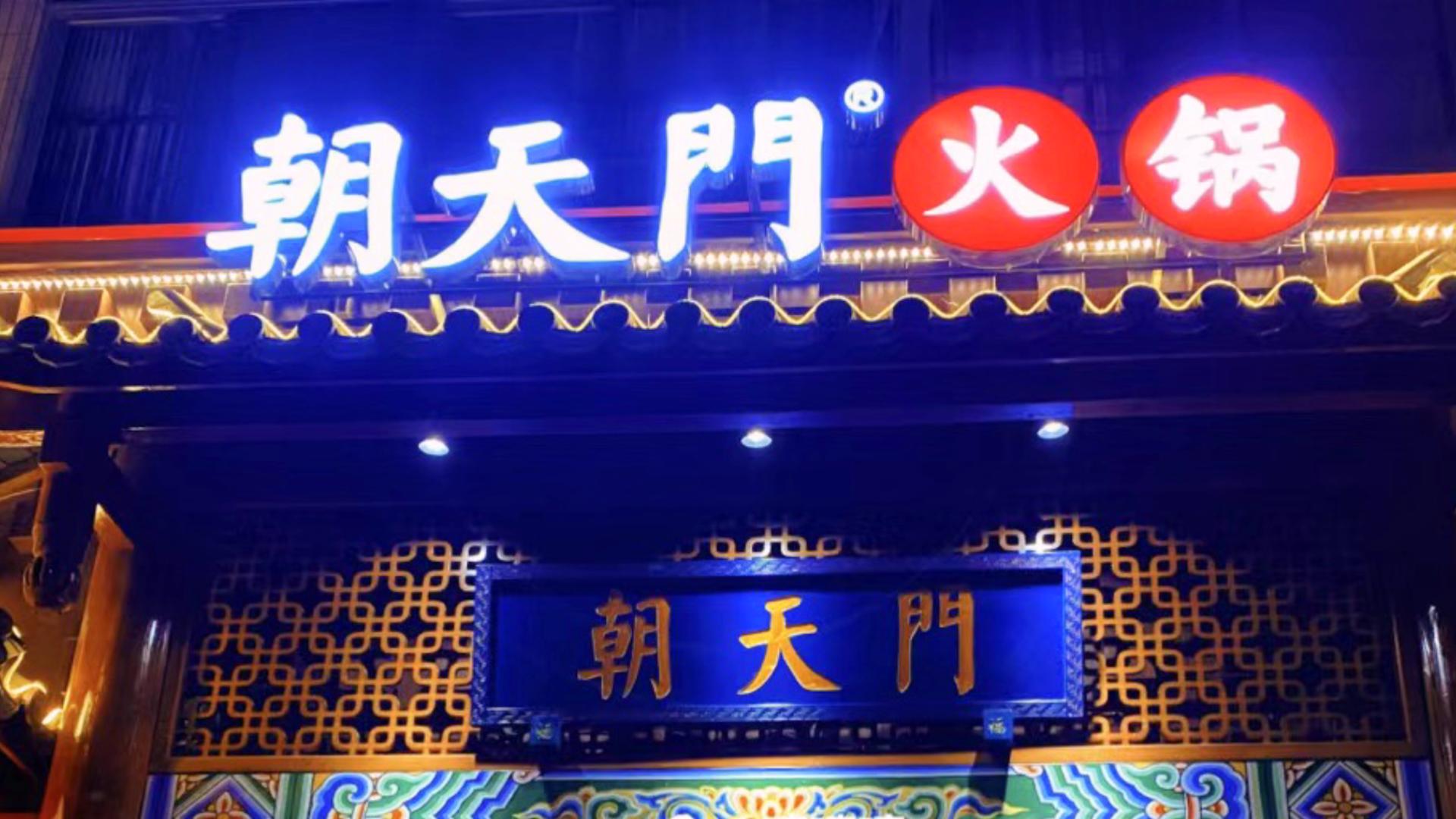 加盟火鍋店，是一種什么樣的體驗(yàn)？