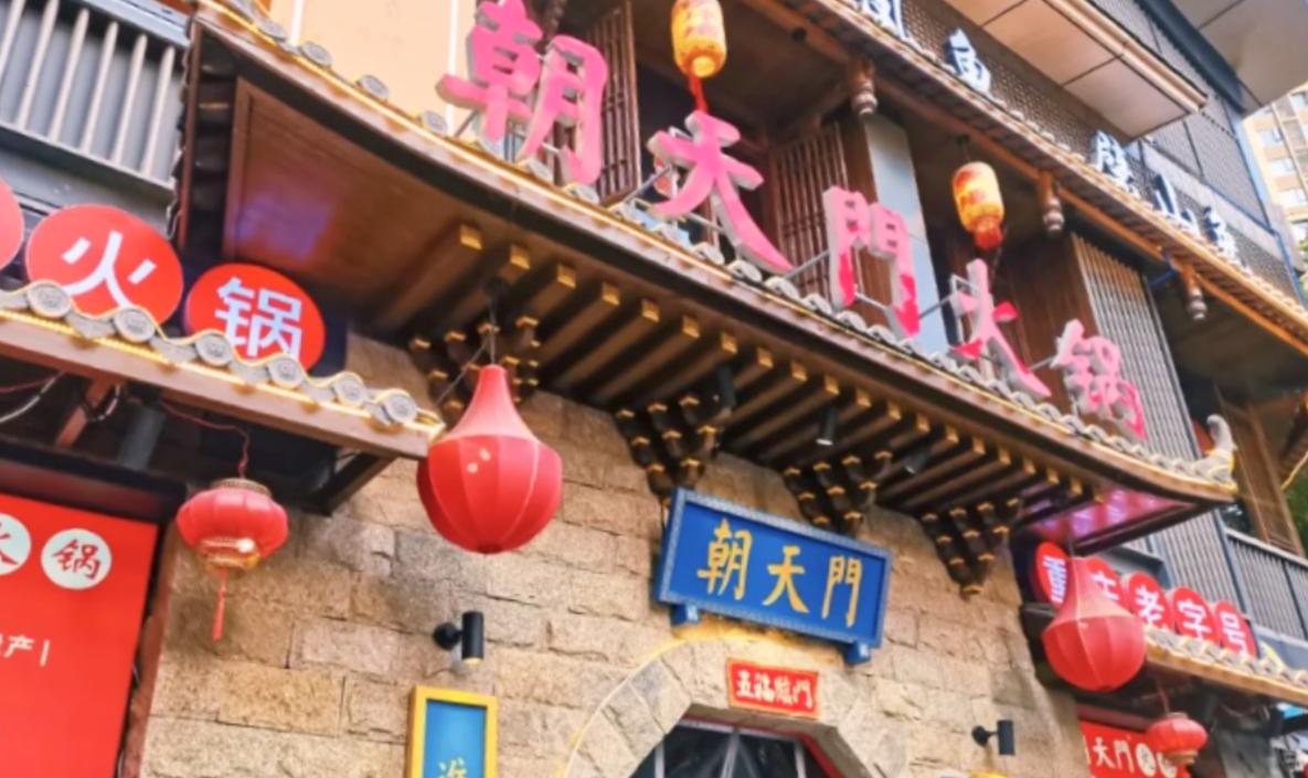 四種經(jīng)典火鍋蘸料，火鍋店不容忽視的特色！