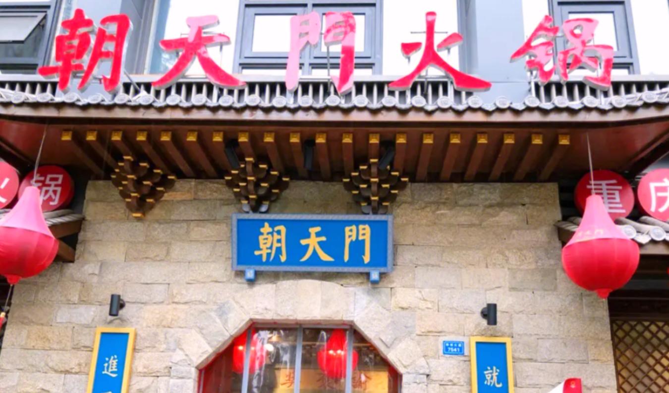 市井火鍋在火鍋界，處于怎樣的地位？
