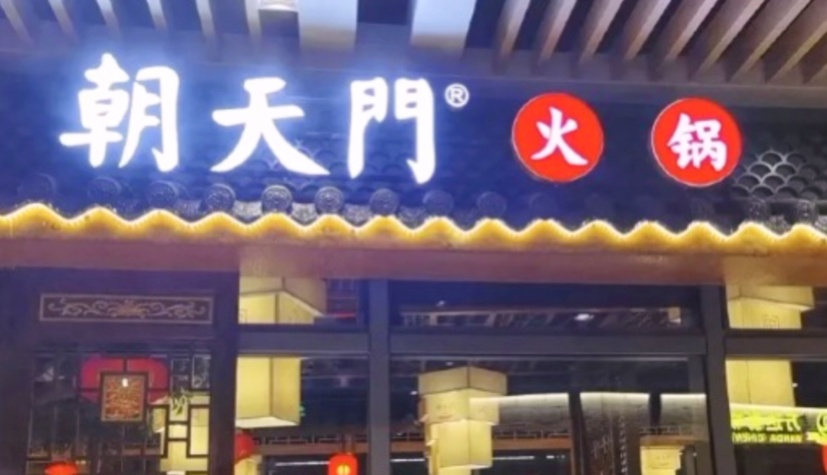 加盟市井火鍋，居然有這么多優(yōu)勢，特別是第五點！