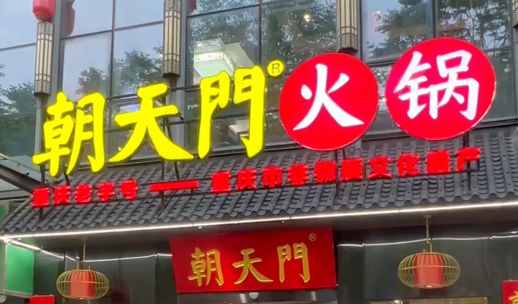 加盟一家優(yōu)質(zhì)火鍋店，需要什么條件，準(zhǔn)備多少費(fèi)用？