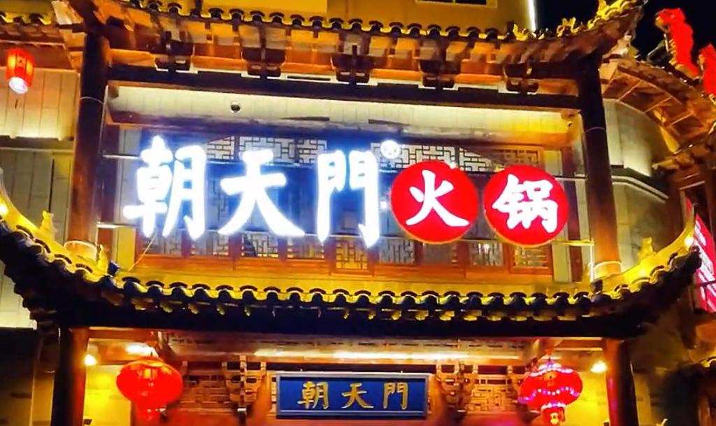 火鍋店夏天生意好的原因，老板們快來看！