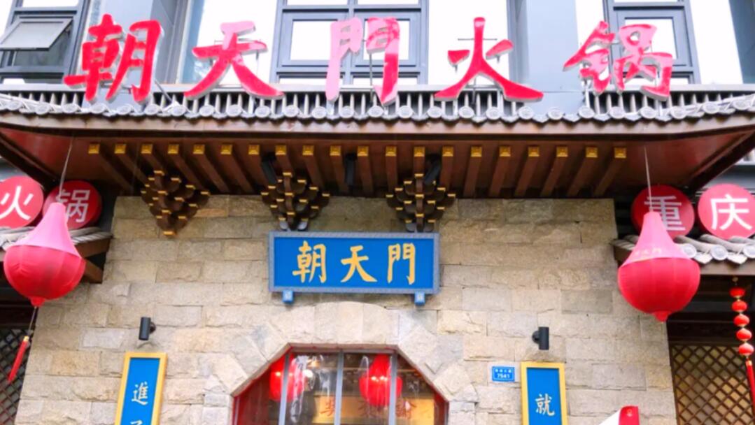 在西班牙，開(kāi)一家重慶火鍋店，是一種什么體驗(yàn)！