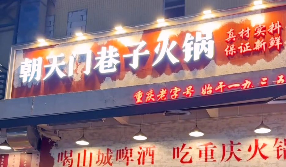 開一家社區(qū)火鍋店，做到這五點，生意自然好！