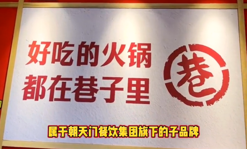 小項目大回報，社區(qū)火鍋加盟，這樣做就對了！