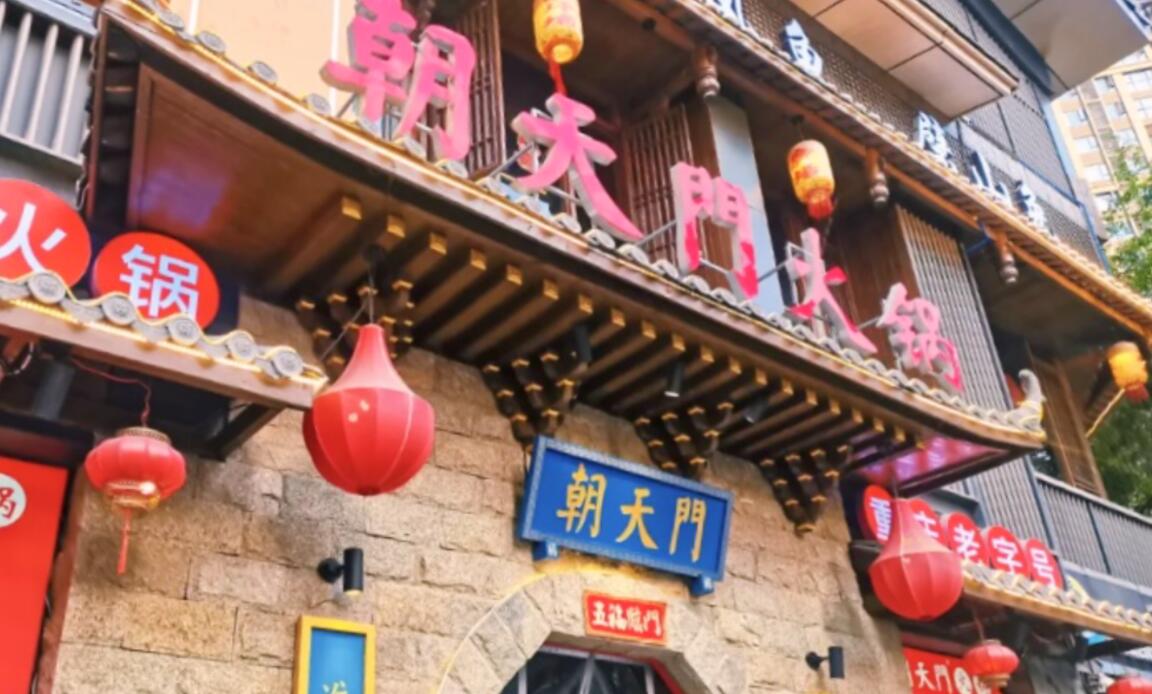 鄉(xiāng)鎮(zhèn)開一家重慶火鍋店怎么樣？