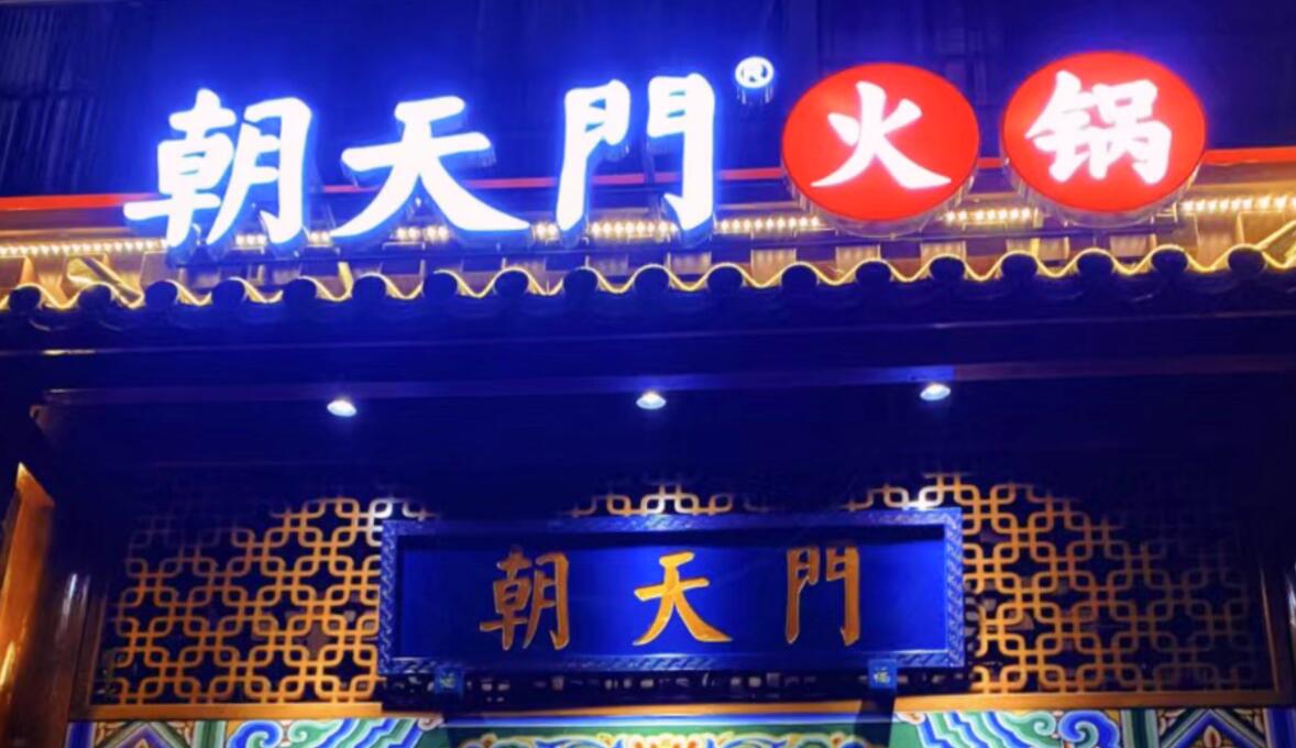 旅游景區(qū)開一家火鍋店，這樣做，生意差不了！