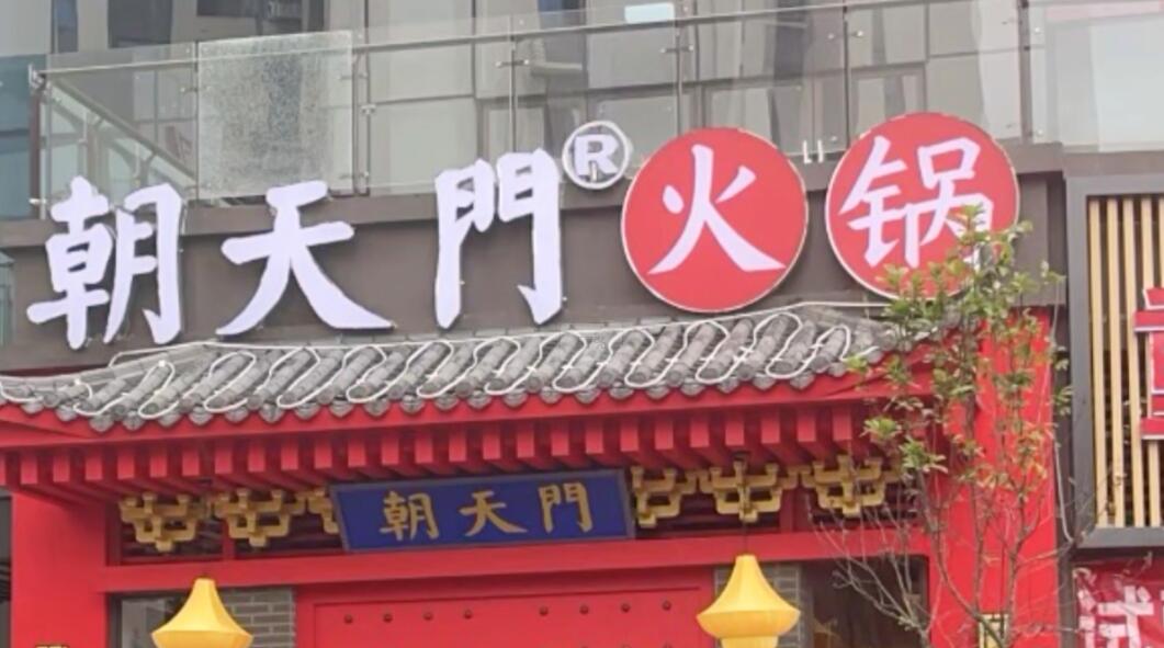 秋季養(yǎng)生火鍋，金膠雞火鍋制作，加盟店配方分享！