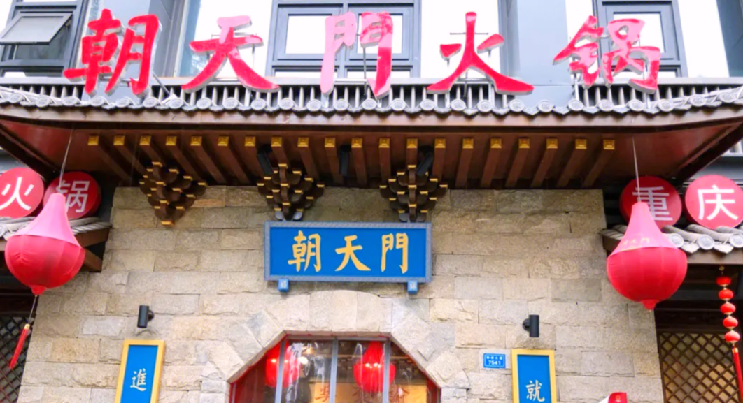 好的火鍋品牌，具備哪些基本特征？