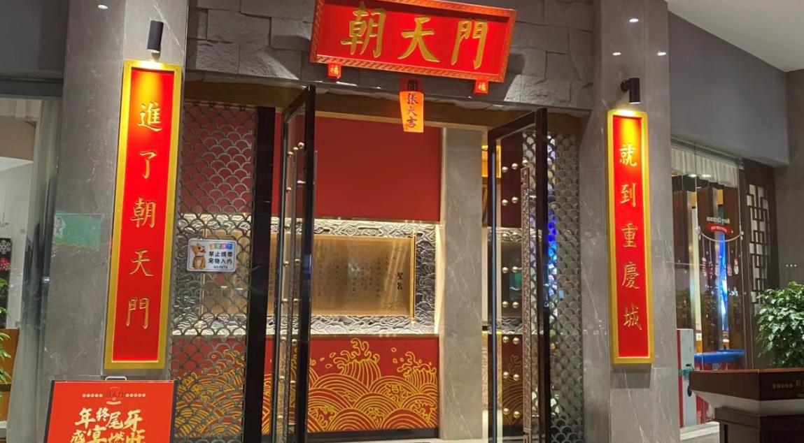 2025年火鍋加盟店，到底該怎么做？